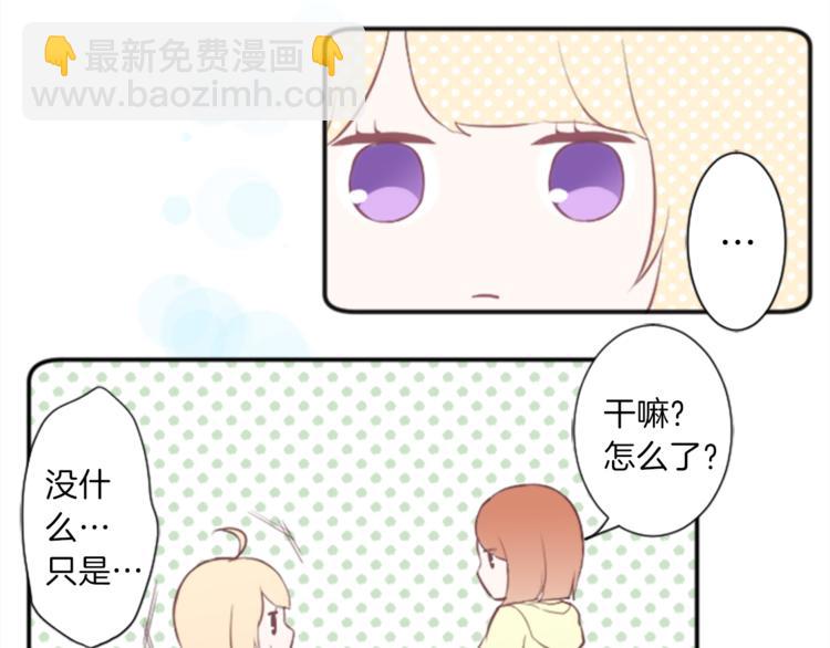 🍸公主的世界不需要王子 第37话 纯洁耿直的人 第44页