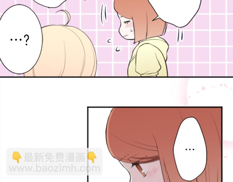 🍸公主的世界不需要王子 第37话 纯洁耿直的人 第47页