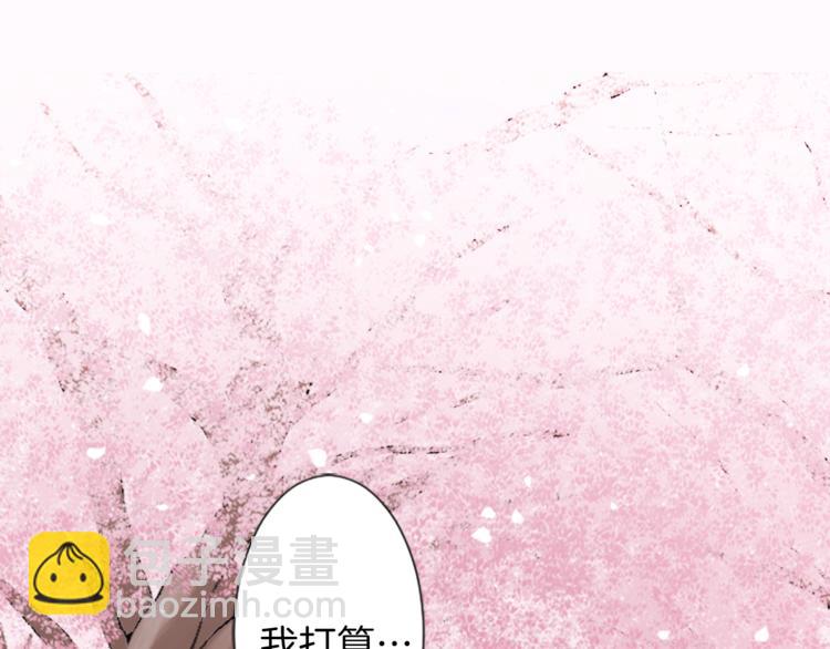 🍸公主的世界不需要王子 第37话 纯洁耿直的人 第6页