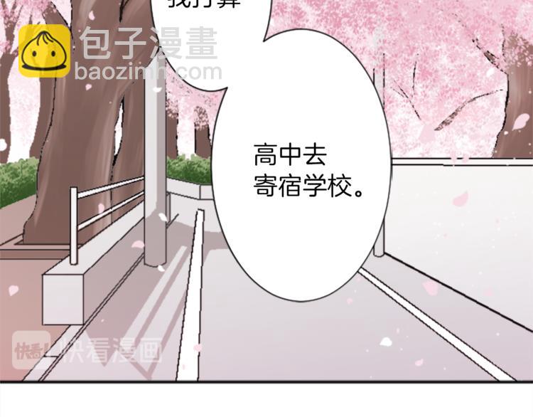 🍸公主的世界不需要王子 第37话 纯洁耿直的人 第7页