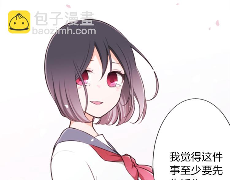 🍸公主的世界不需要王子 第37话 纯洁耿直的人 第8页