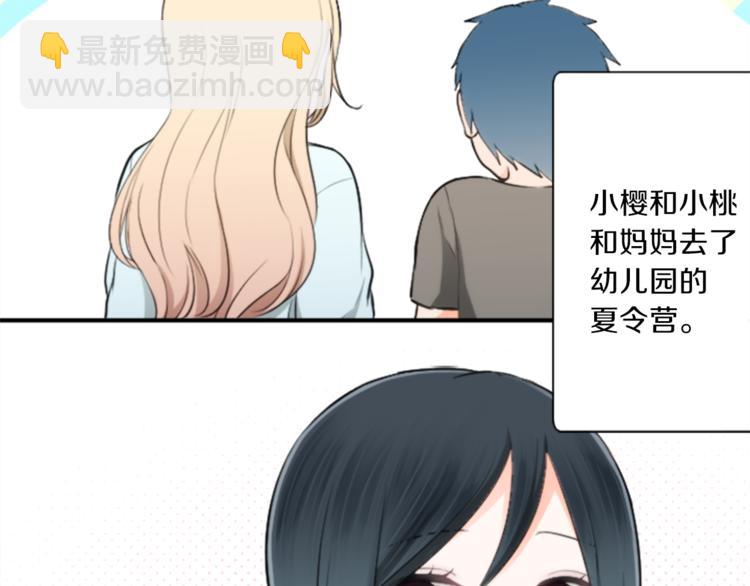 🍸公主的世界不需要王子 第39话 游园会前夕 第10页