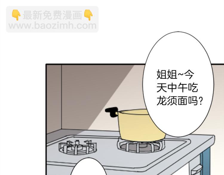 🍸公主的世界不需要王子 第39话 游园会前夕 第14页