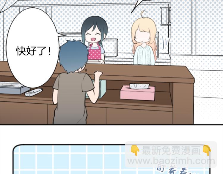 🍸公主的世界不需要王子 第39话 游园会前夕 第16页