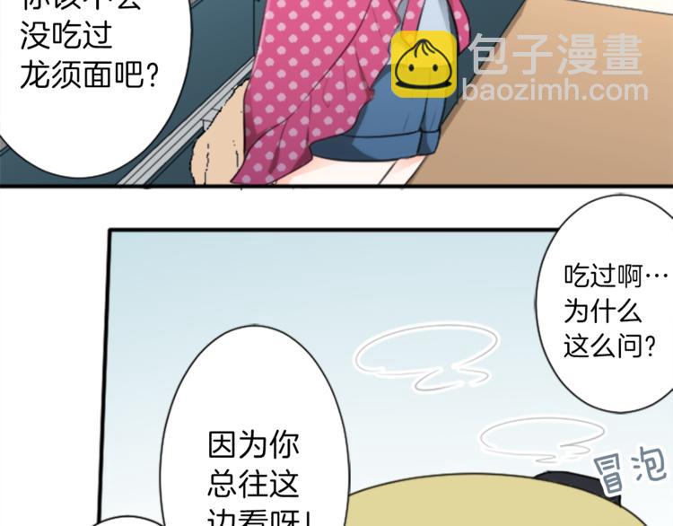 🍸公主的世界不需要王子 第39话 游园会前夕 第19页