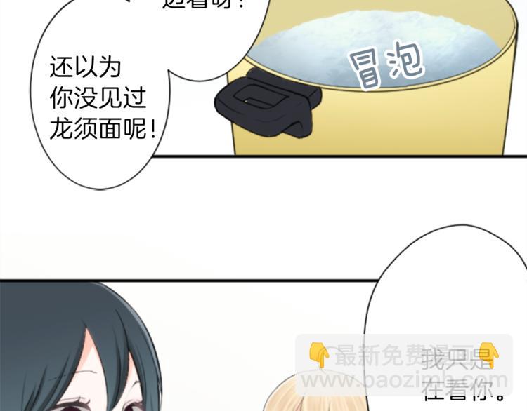 🍸公主的世界不需要王子 第39话 游园会前夕 第20页