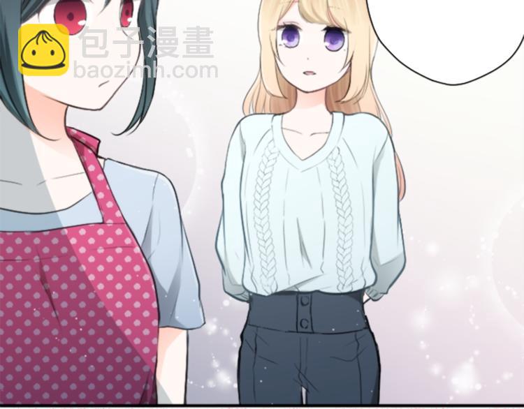 🍸公主的世界不需要王子 第39话 游园会前夕 第21页