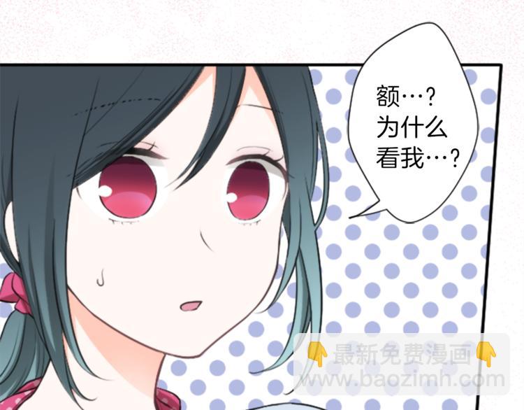 🍸公主的世界不需要王子 第39话 游园会前夕 第23页
