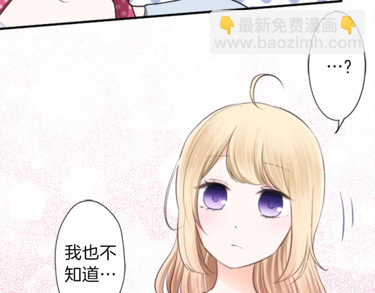 🍸公主的世界不需要王子 第39话 游园会前夕 第24页
