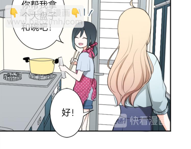 🍸公主的世界不需要王子 第39话 游园会前夕 第26页