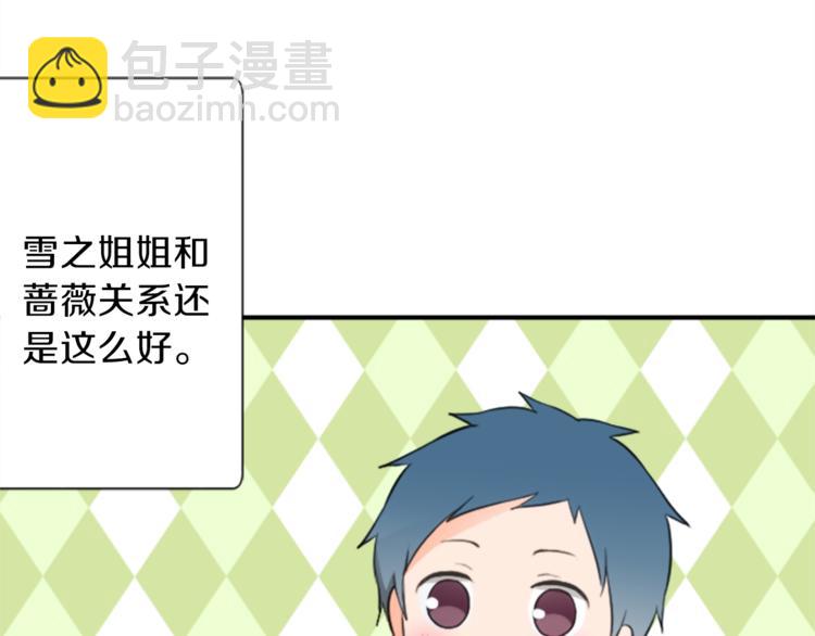 🍸公主的世界不需要王子 第39话 游园会前夕 第27页