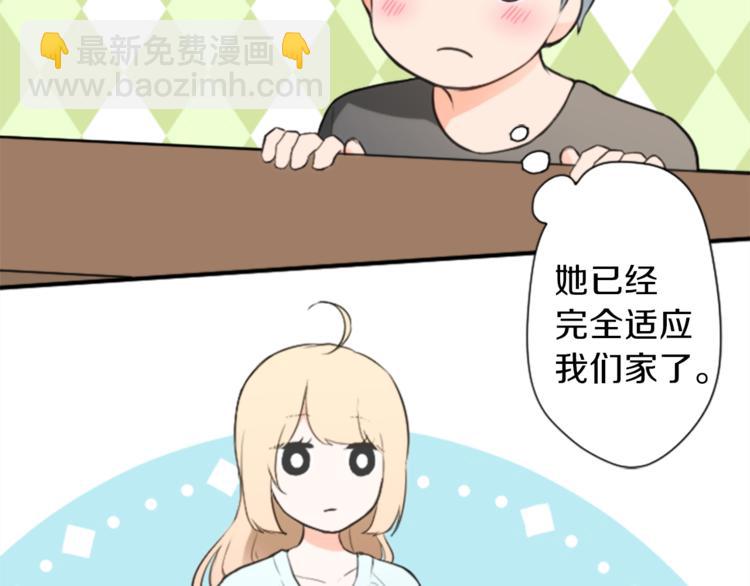 🍸公主的世界不需要王子 第39话 游园会前夕 第28页