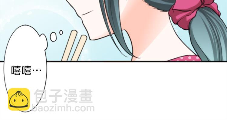 🍸公主的世界不需要王子 第39话 游园会前夕 第31页