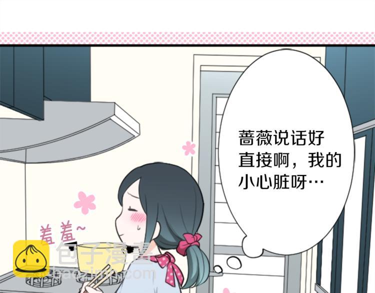 🍸公主的世界不需要王子 第39话 游园会前夕 第32页
