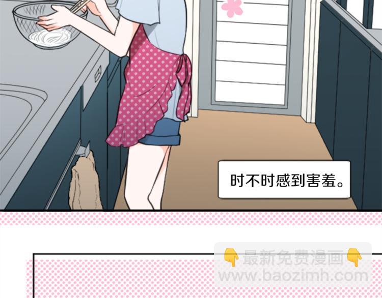 🍸公主的世界不需要王子 第39话 游园会前夕 第33页