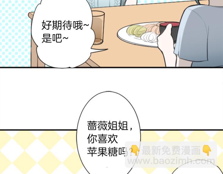 🍸公主的世界不需要王子 第39话 游园会前夕 第37页