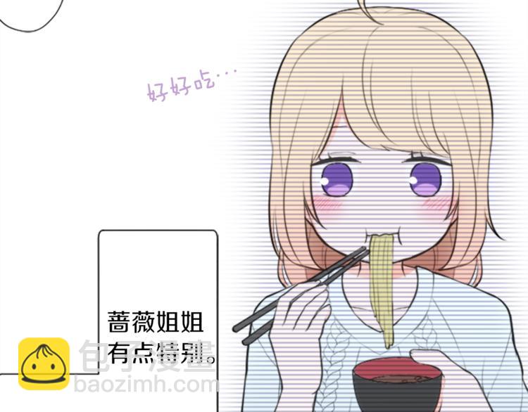 🍸公主的世界不需要王子 第39话 游园会前夕 第39页