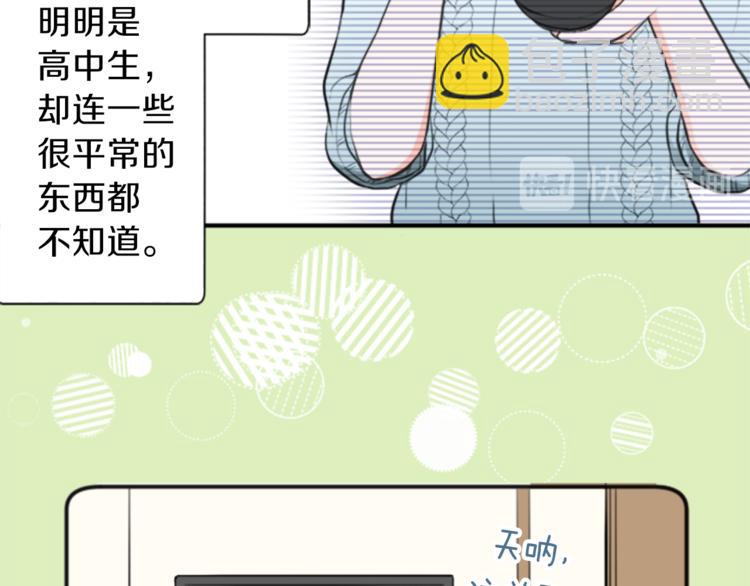 🍸公主的世界不需要王子 第39话 游园会前夕 第40页