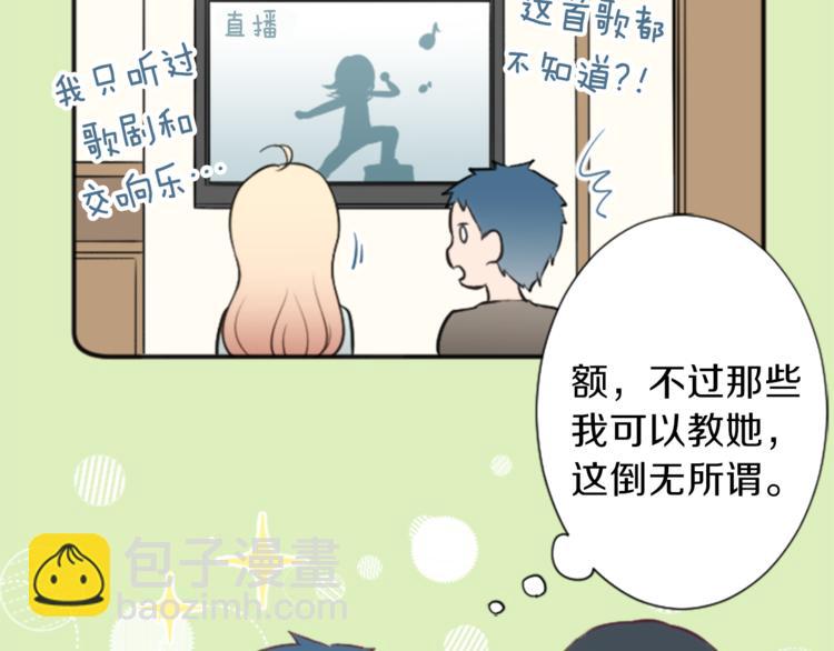 🍸公主的世界不需要王子 第39话 游园会前夕 第41页