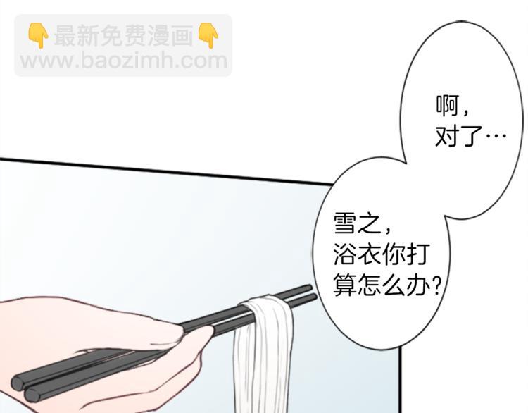 🍸公主的世界不需要王子 第39话 游园会前夕 第43页