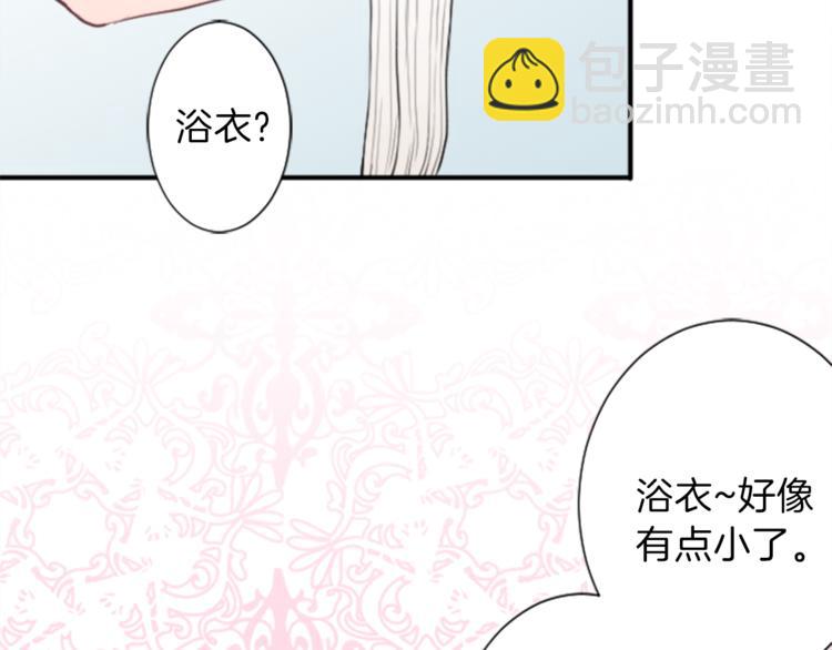 🍸公主的世界不需要王子 第39话 游园会前夕 第44页