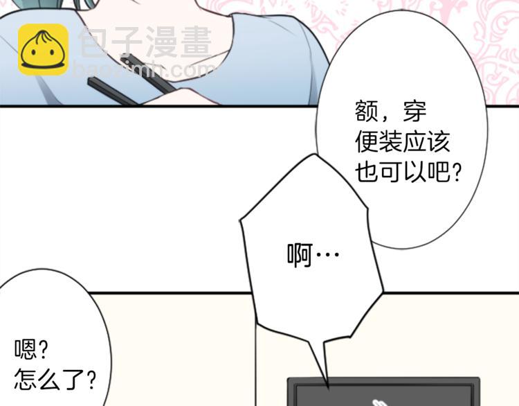 🍸公主的世界不需要王子 第39话 游园会前夕 第46页