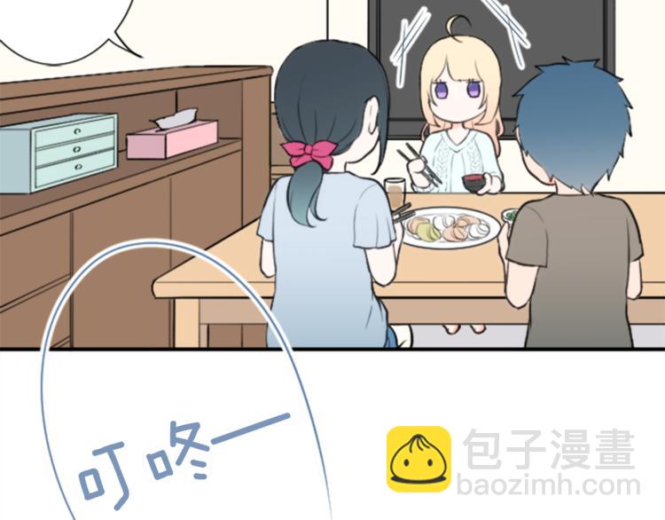 🍸公主的世界不需要王子 第39话 游园会前夕 第47页