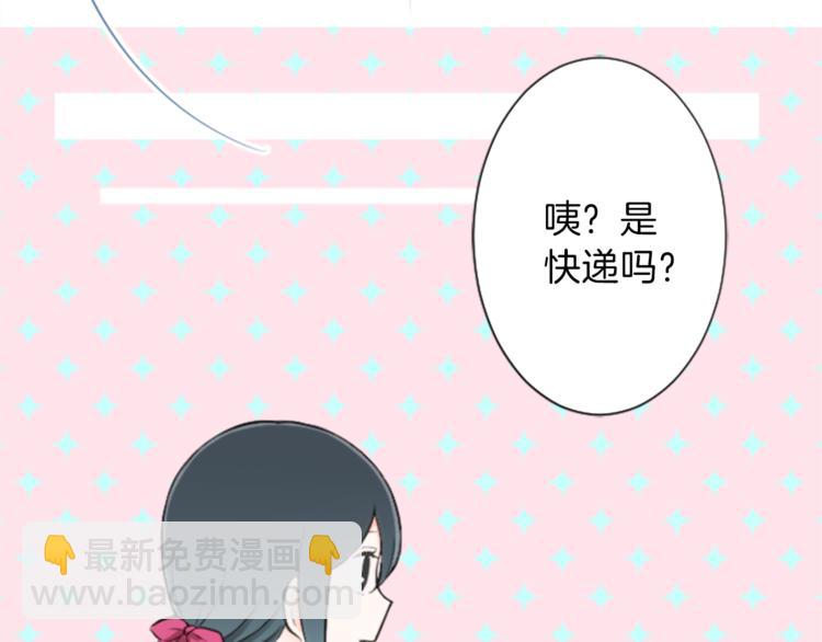 🍸公主的世界不需要王子 第39话 游园会前夕 第48页