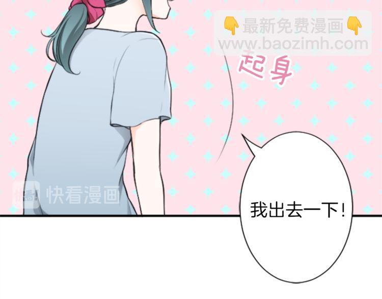 🍸公主的世界不需要王子 第39话 游园会前夕 第49页