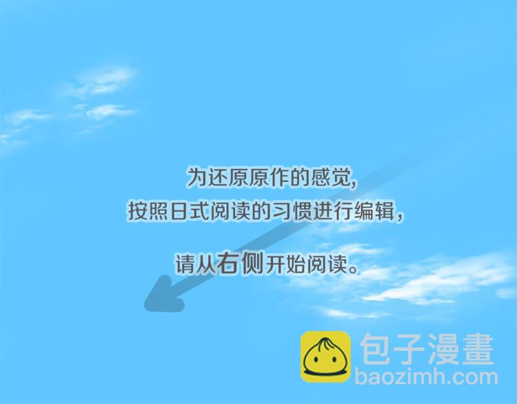 🍸公主的世界不需要王子 第39话 游园会前夕 第5页