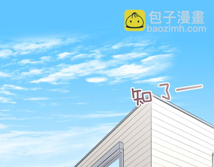 🍸公主的世界不需要王子 第39话 游园会前夕 第6页