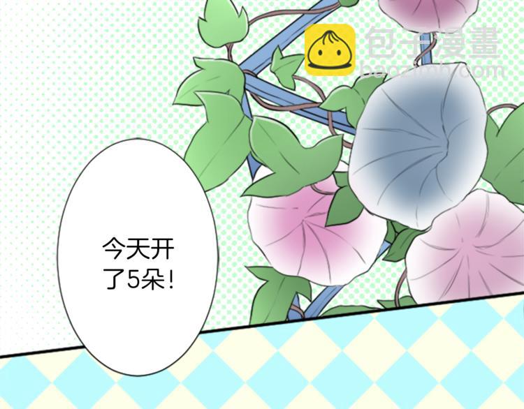 🍸公主的世界不需要王子 第39话 游园会前夕 第8页