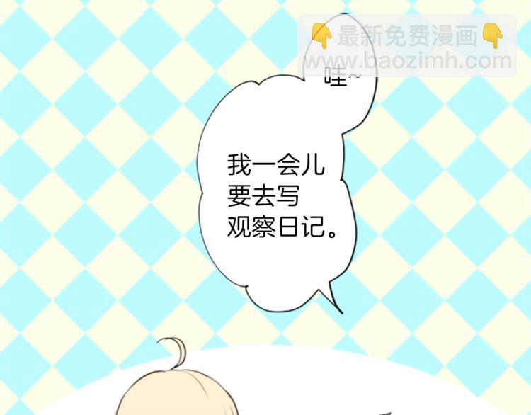 🍸公主的世界不需要王子 第39话 游园会前夕 第9页