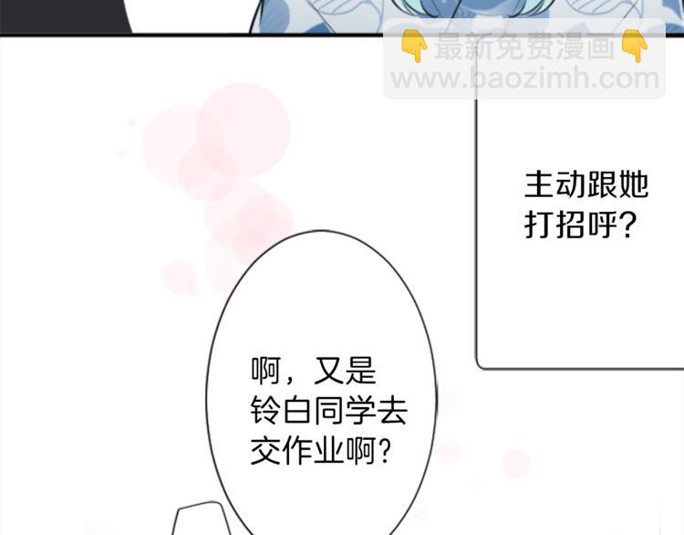 🍸公主的世界不需要王子 第41话 游园会② 第10页
