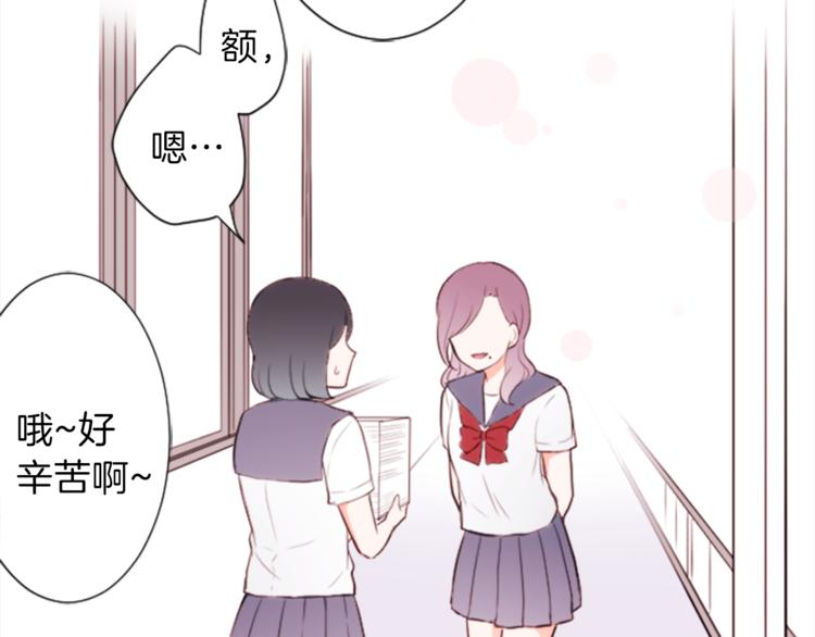 🍸公主的世界不需要王子 第41话 游园会② 第11页