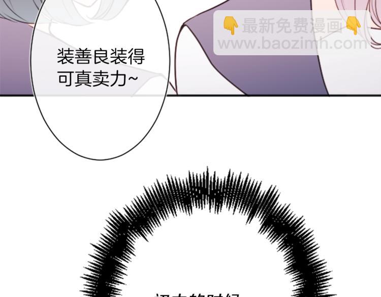 🍸公主的世界不需要王子 第41话 游园会② 第13页
