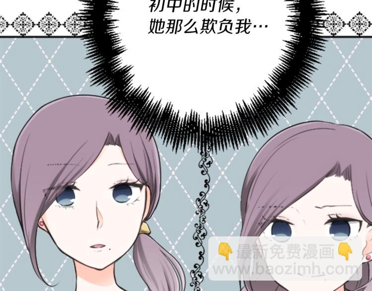 🍸公主的世界不需要王子 第41话 游园会② 第14页
