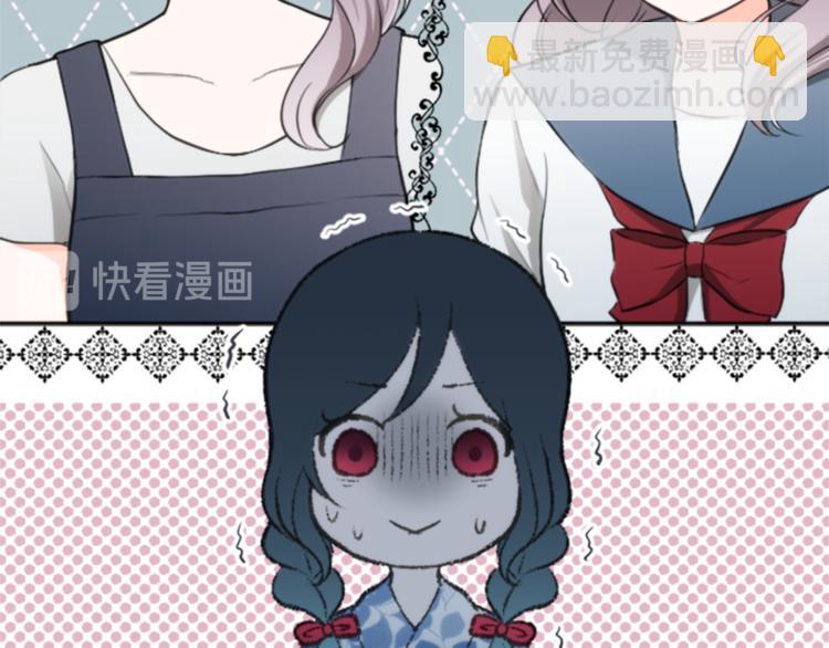 🍸公主的世界不需要王子 第41话 游园会② 第15页