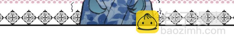 🍸公主的世界不需要王子 第41话 游园会② 第16页