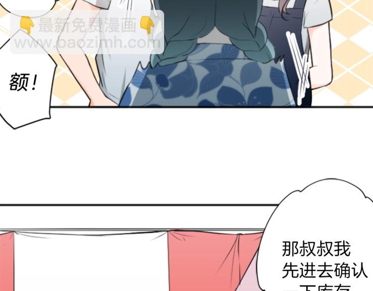 🍸公主的世界不需要王子 第41话 游园会② 第18页