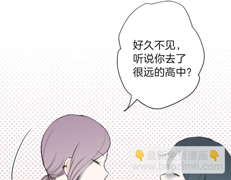 🍸公主的世界不需要王子 第41话 游园会② 第20页