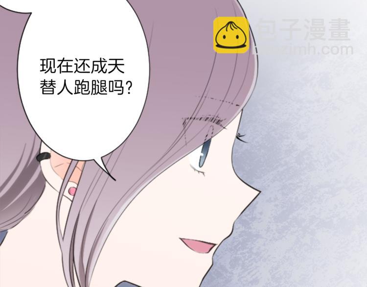 🍸公主的世界不需要王子 第41话 游园会② 第22页