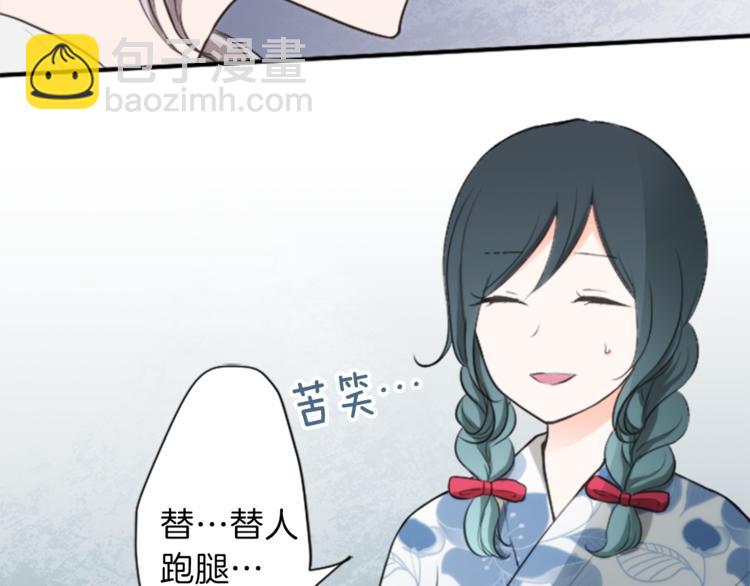 🍸公主的世界不需要王子 第41话 游园会② 第23页