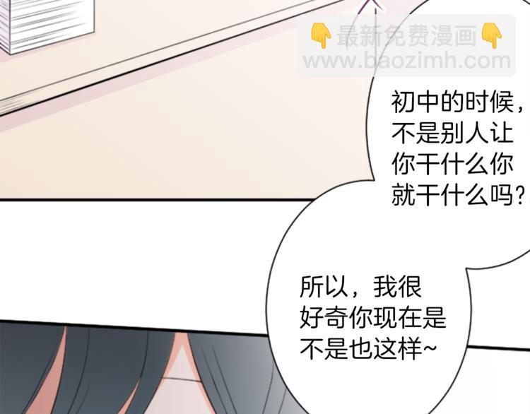 🍸公主的世界不需要王子 第41话 游园会② 第25页