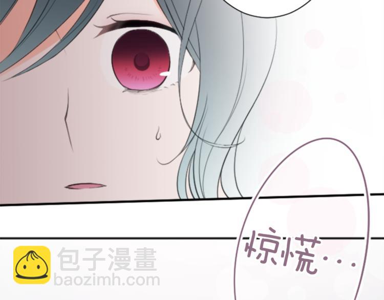 🍸公主的世界不需要王子 第41话 游园会② 第26页