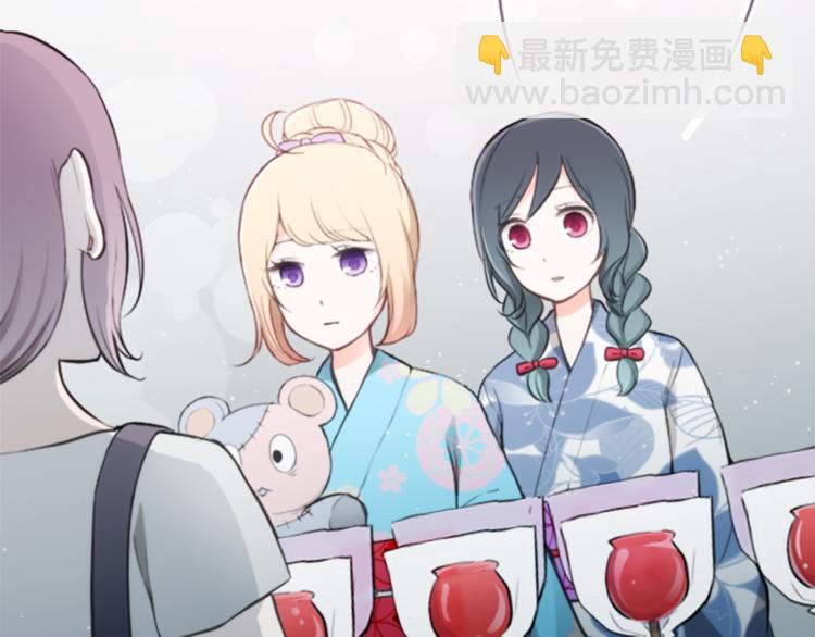 🍸公主的世界不需要王子 第41话 游园会② 第27页