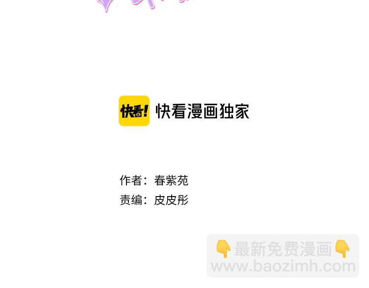 🍸公主的世界不需要王子 第41话 游园会② 第3页