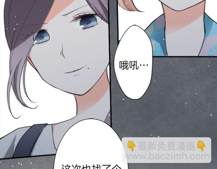 🍸公主的世界不需要王子 第41话 游园会② 第30页