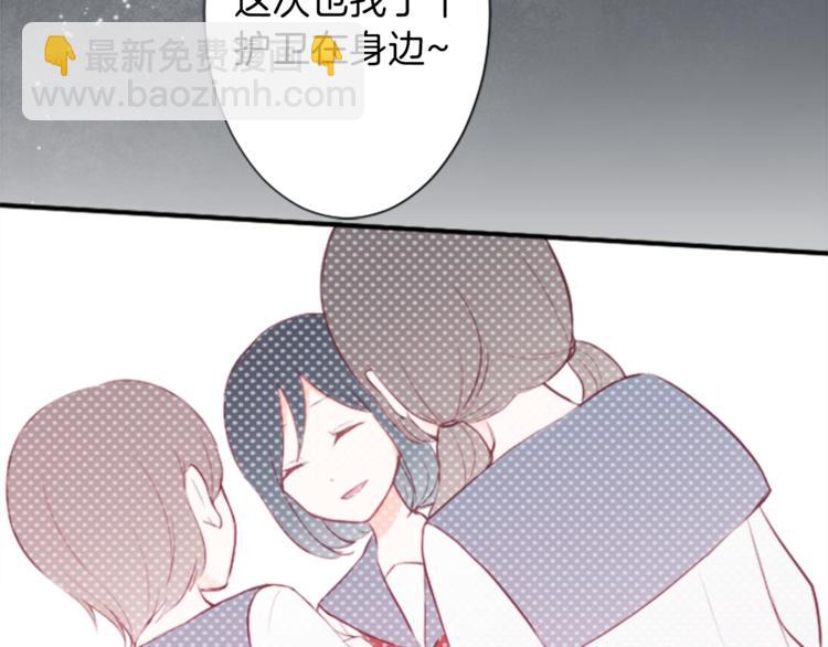🍸公主的世界不需要王子 第41话 游园会② 第31页