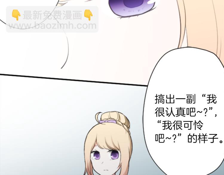 🍸公主的世界不需要王子 第41话 游园会② 第33页